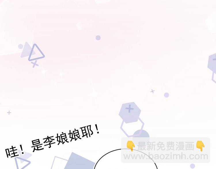 番外1 大家都变成动物哒！(1/2)-第11话