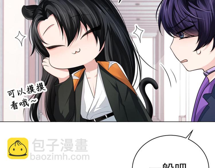 番外1 大家都变成动物哒！(1/2)-第11话