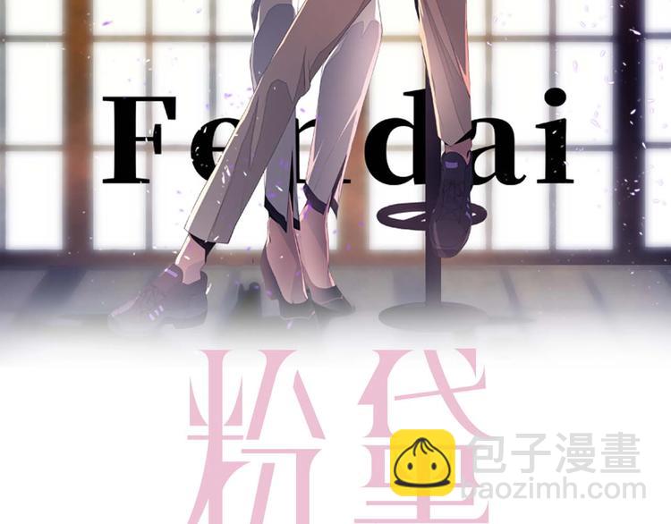 番外1 大家都变成动物哒！(1/2)-第11话