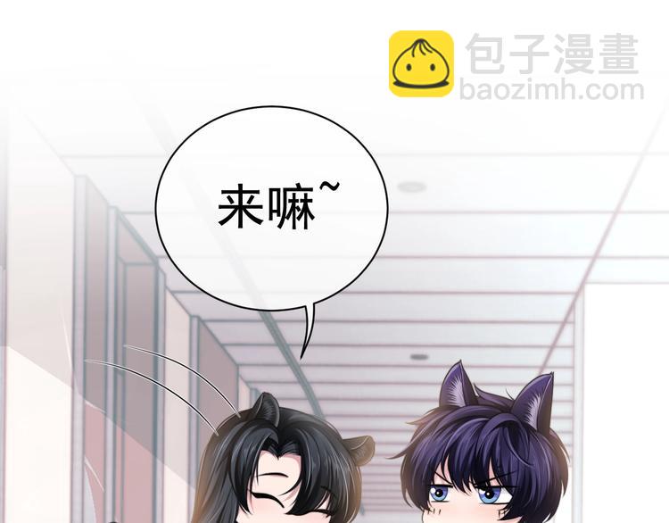 番外1 大家都变成动物哒！(1/2)-第11话