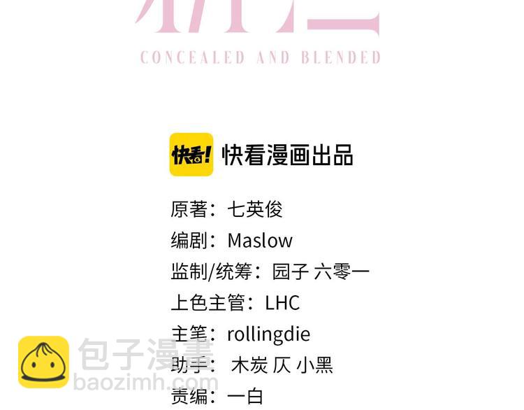 番外1 大家都变成动物哒！(1/2)-第11话