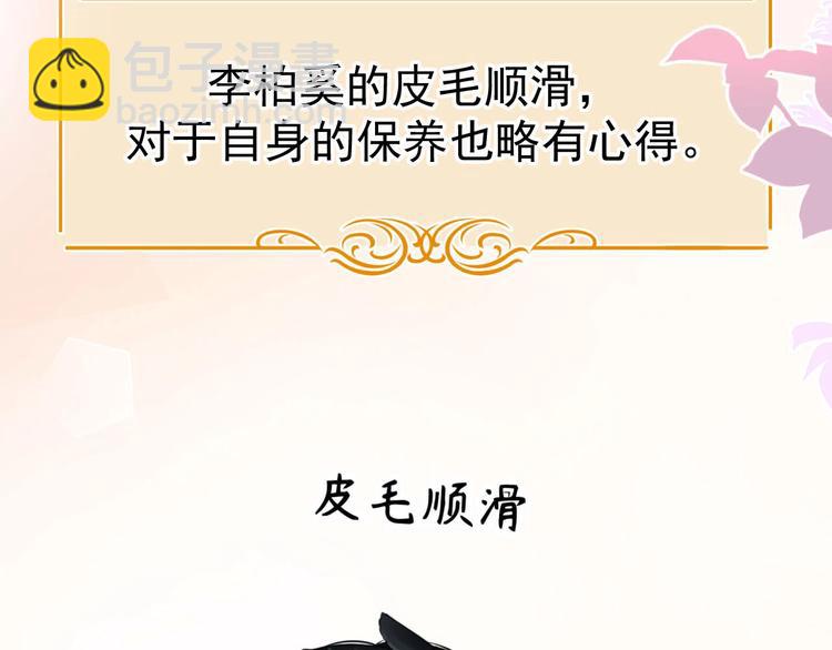 番外1 大家都变成动物哒！(1/2)-第11话