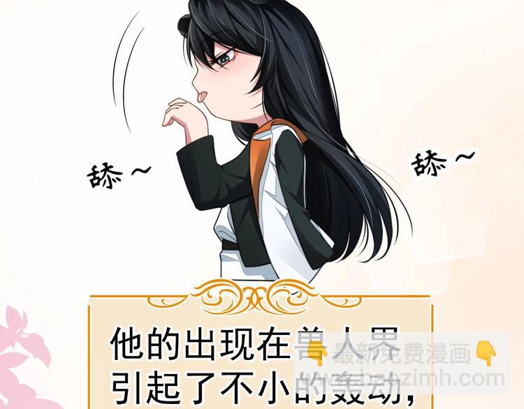 番外1 大家都变成动物哒！(1/2)-第11话