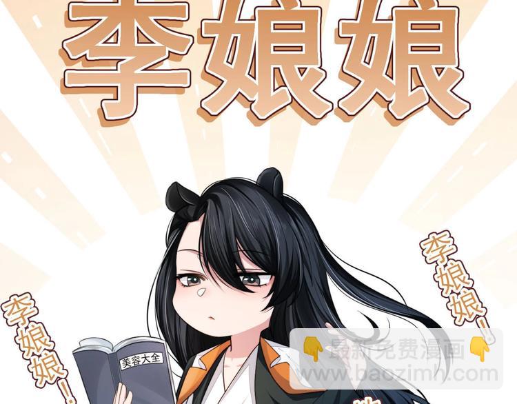 番外1 大家都变成动物哒！(1/2)-第11话