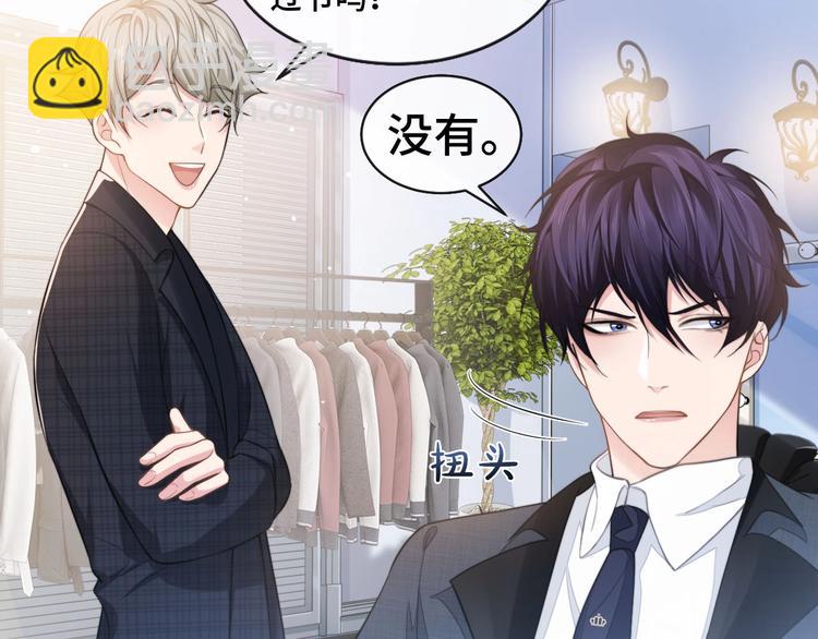 第12话 他在勾引我？！(1/3)-第15话