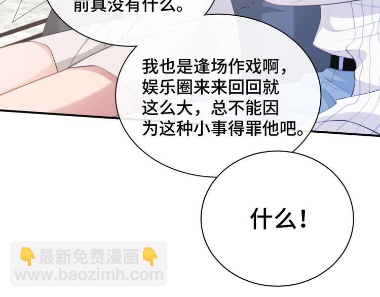 第14话 蛊惑(1/3)-第17话