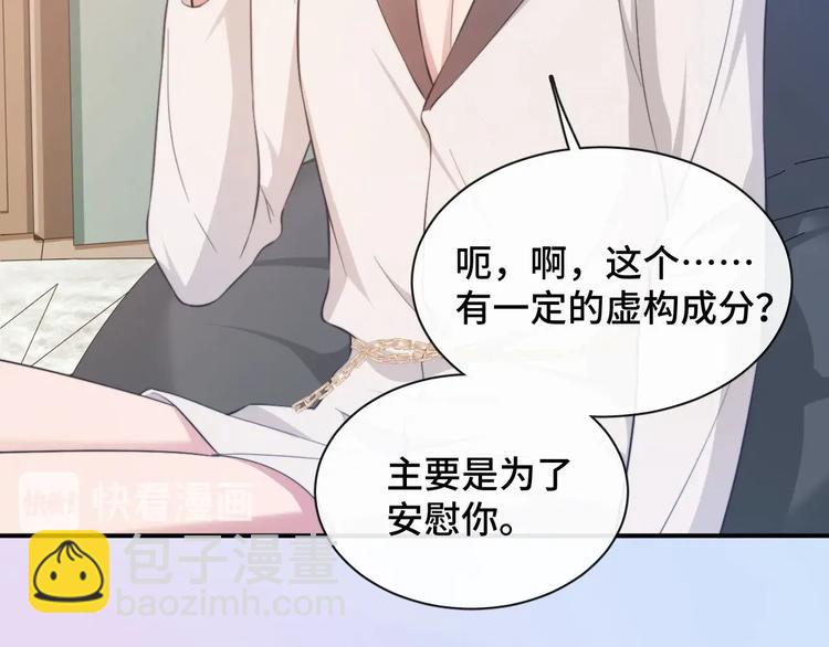 第14话 蛊惑(1/3)-第17话