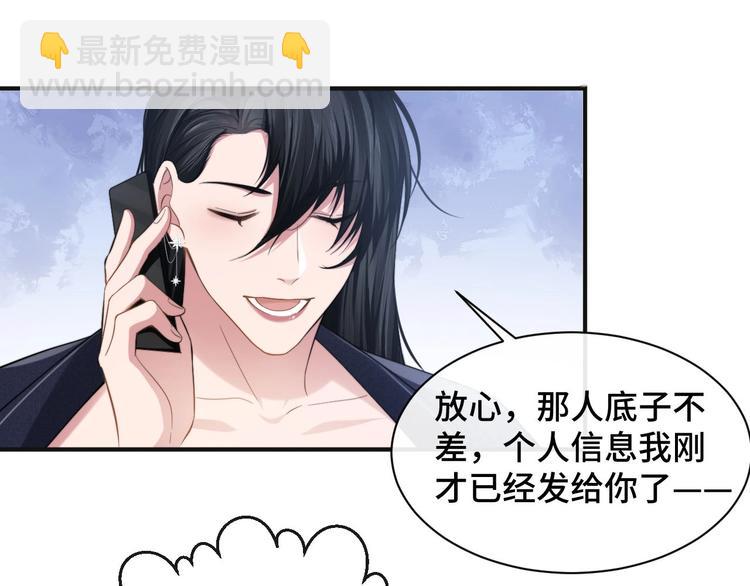 第16话 马扣扣的男人？！(1/2)-第19话