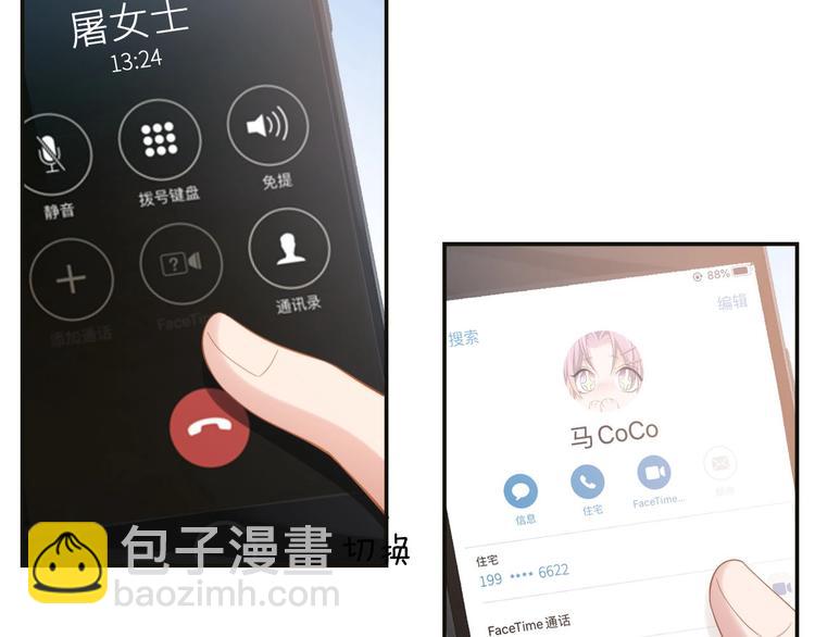 第16话 马扣扣的男人？！(1/2)-第19话