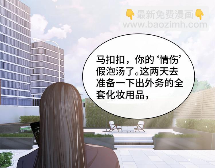 第16话 马扣扣的男人？！(1/2)-第19话