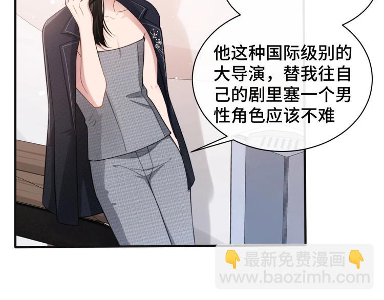 第16话 马扣扣的男人？！(1/2)-第19话