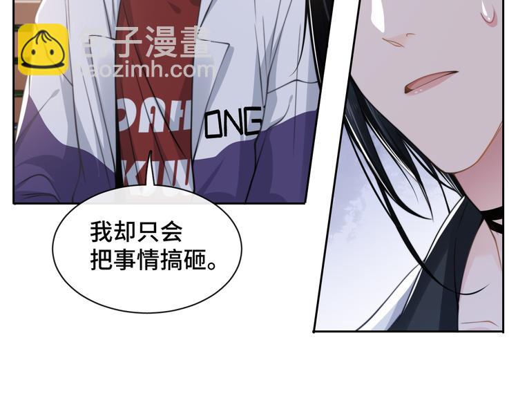 第22话 我替你&lsquo;宰&rsquo;了他！(1/3)-第25话