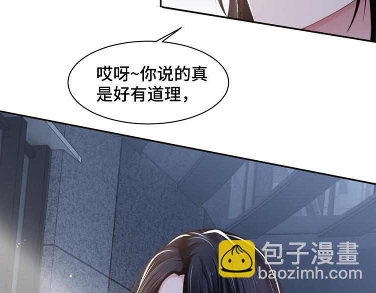 第26话 我的心脏为你狂跳(1/2)-第29话