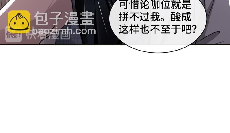 第26话 我的心脏为你狂跳(1/2)-第29话