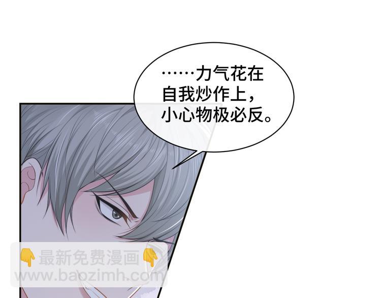 第26话 我的心脏为你狂跳(1/2)-第29话