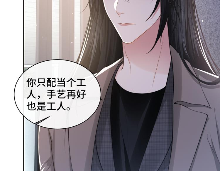 第26话 我的心脏为你狂跳(1/2)-第29话