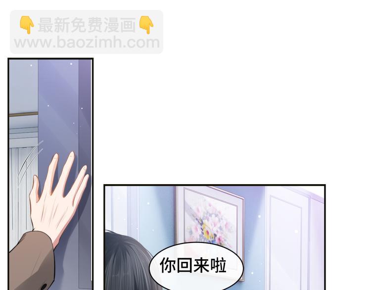 第26话 我的心脏为你狂跳(1/2)-第29话