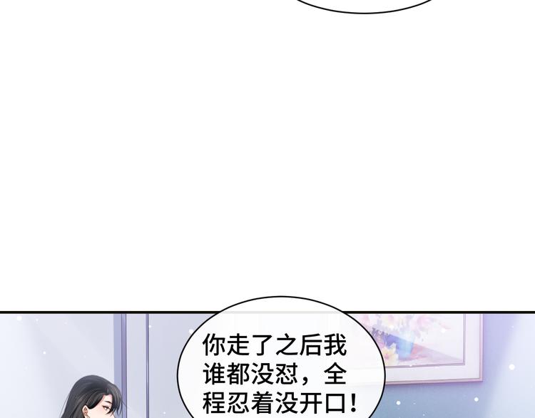 第26话 我的心脏为你狂跳(1/2)-第29话