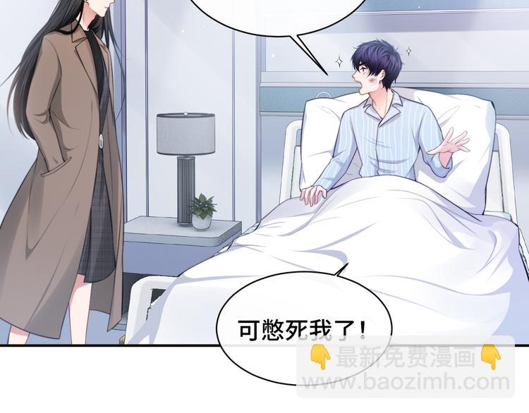 第26话 我的心脏为你狂跳(1/2)-第29话