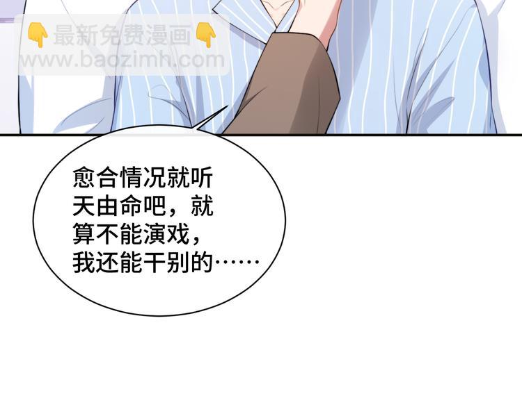 第26话 我的心脏为你狂跳(1/2)-第29话