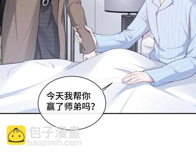 第26话 我的心脏为你狂跳(1/2)-第29话