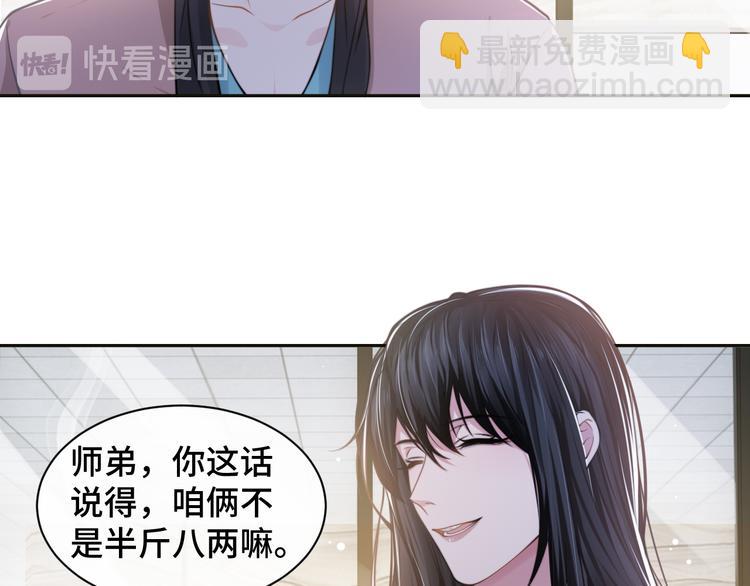 第26话 我的心脏为你狂跳(1/2)-第29话