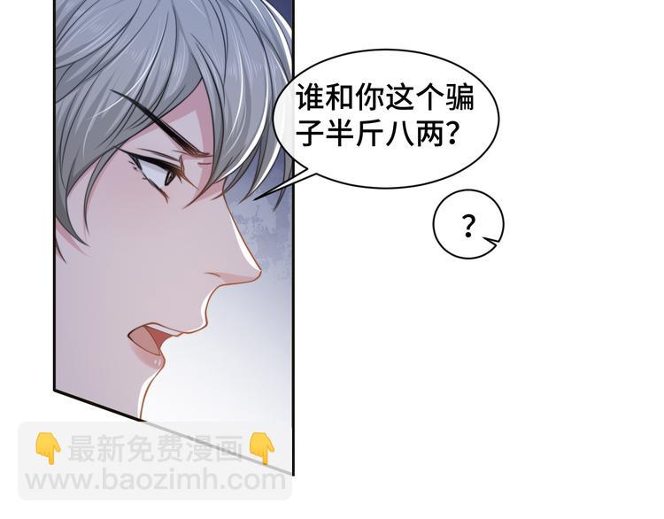 第26话 我的心脏为你狂跳(1/2)-第29话