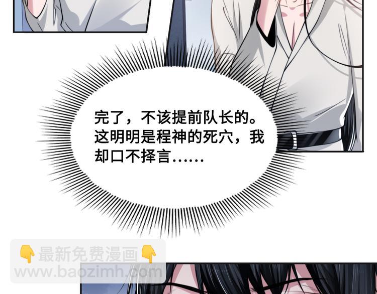 第28话 你走！！！(1/3)-第31话