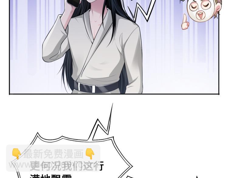 第28话 你走！！！(1/3)-第31话