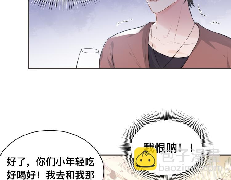 第30话 你这是要被潜规则了(1/2)-第33话