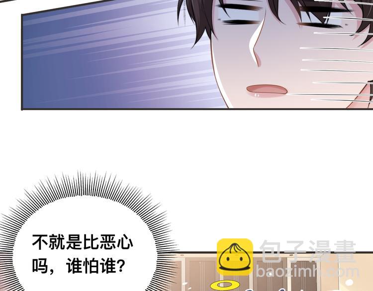 第30话 你这是要被潜规则了(1/2)-第33话