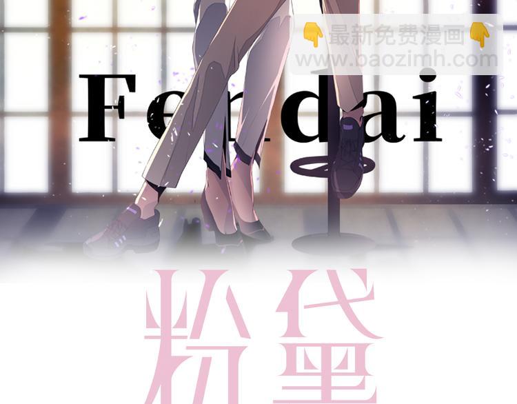 第30话 你这是要被潜规则了(1/2)-第33话