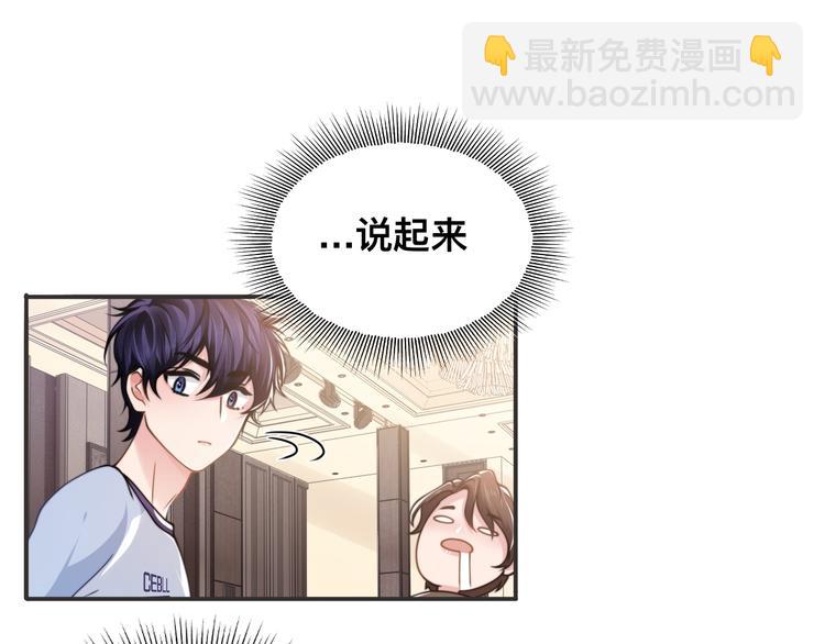 第30话 你这是要被潜规则了(1/2)-第33话