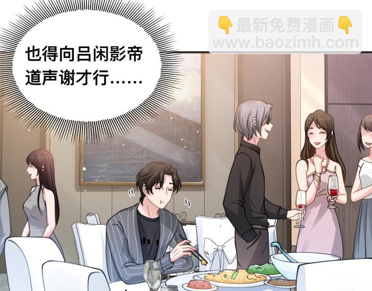 第30话 你这是要被潜规则了(1/2)-第33话