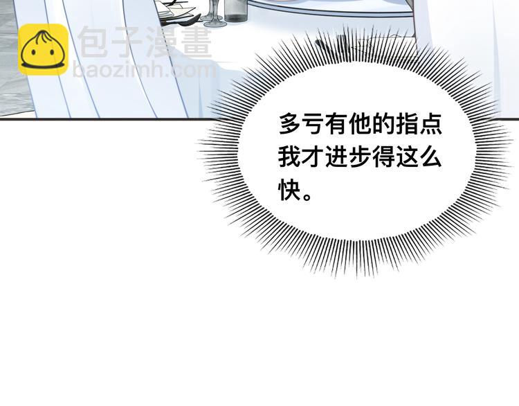 第30话 你这是要被潜规则了(1/2)-第33话