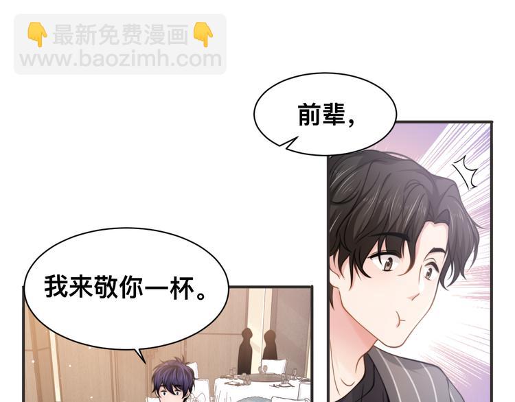 第30话 你这是要被潜规则了(1/2)-第33话