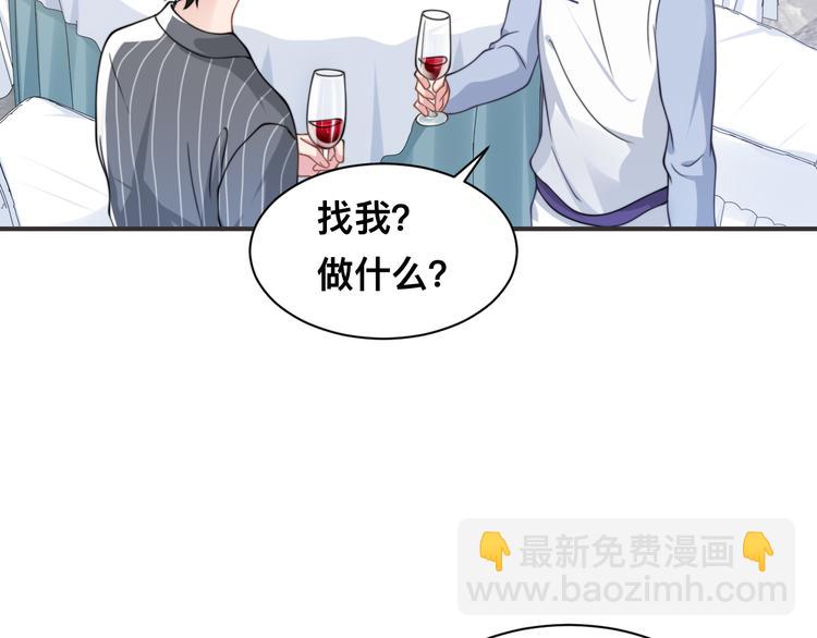 第30话 你这是要被潜规则了(1/2)-第33话