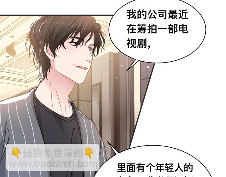 第30话 你这是要被潜规则了(1/2)-第33话