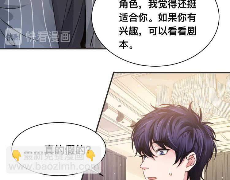 第30话 你这是要被潜规则了(1/2)-第33话