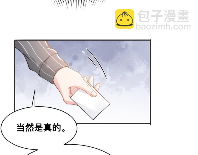 第30话 你这是要被潜规则了(1/2)-第33话