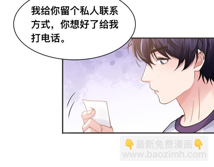 第30话 你这是要被潜规则了(1/2)-第33话