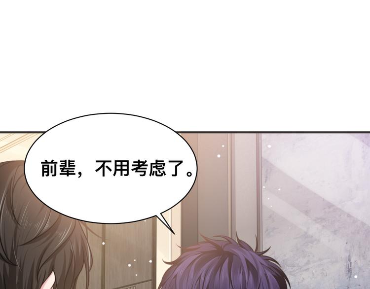 第30话 你这是要被潜规则了(1/2)-第33话