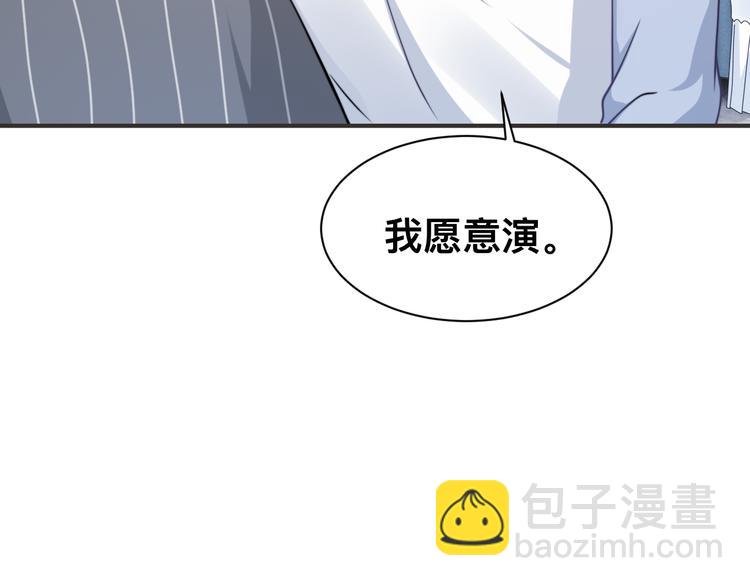 第30话 你这是要被潜规则了(1/2)-第33话