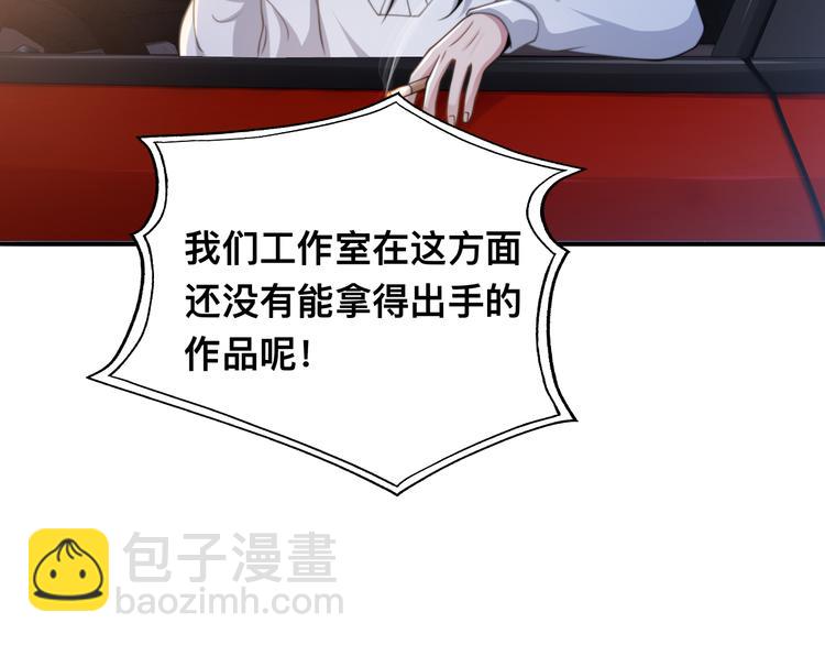 第30话 你这是要被潜规则了(1/2)-第33话