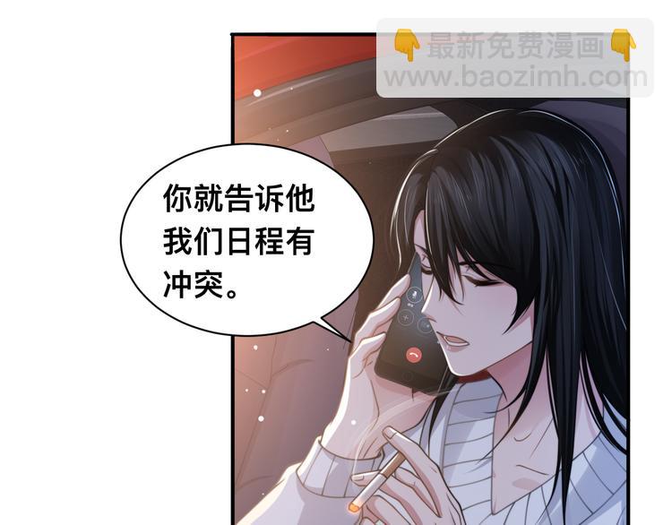 第30话 你这是要被潜规则了(1/2)-第33话