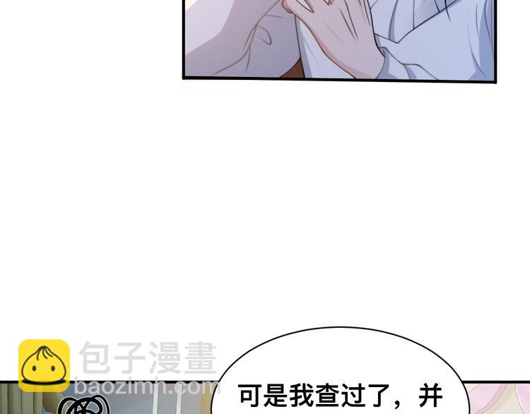 第30话 你这是要被潜规则了(1/2)-第33话