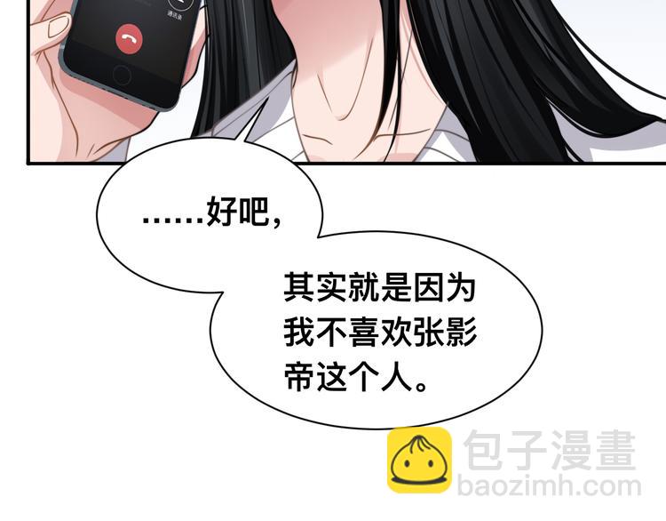 第30话 你这是要被潜规则了(1/2)-第33话