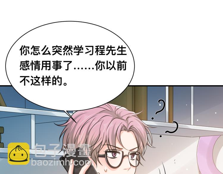 第30话 你这是要被潜规则了(1/2)-第33话