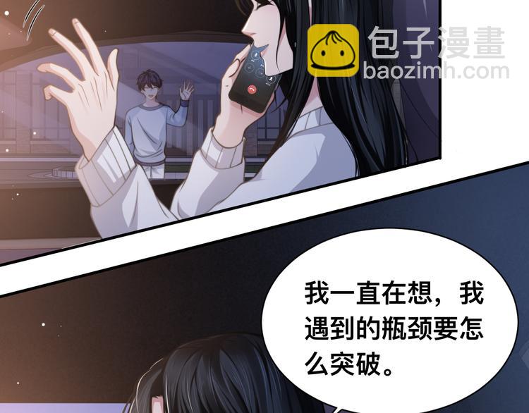 第30话 你这是要被潜规则了(1/2)-第33话