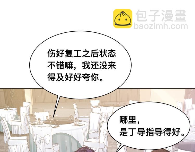 第30话 你这是要被潜规则了(1/2)-第33话